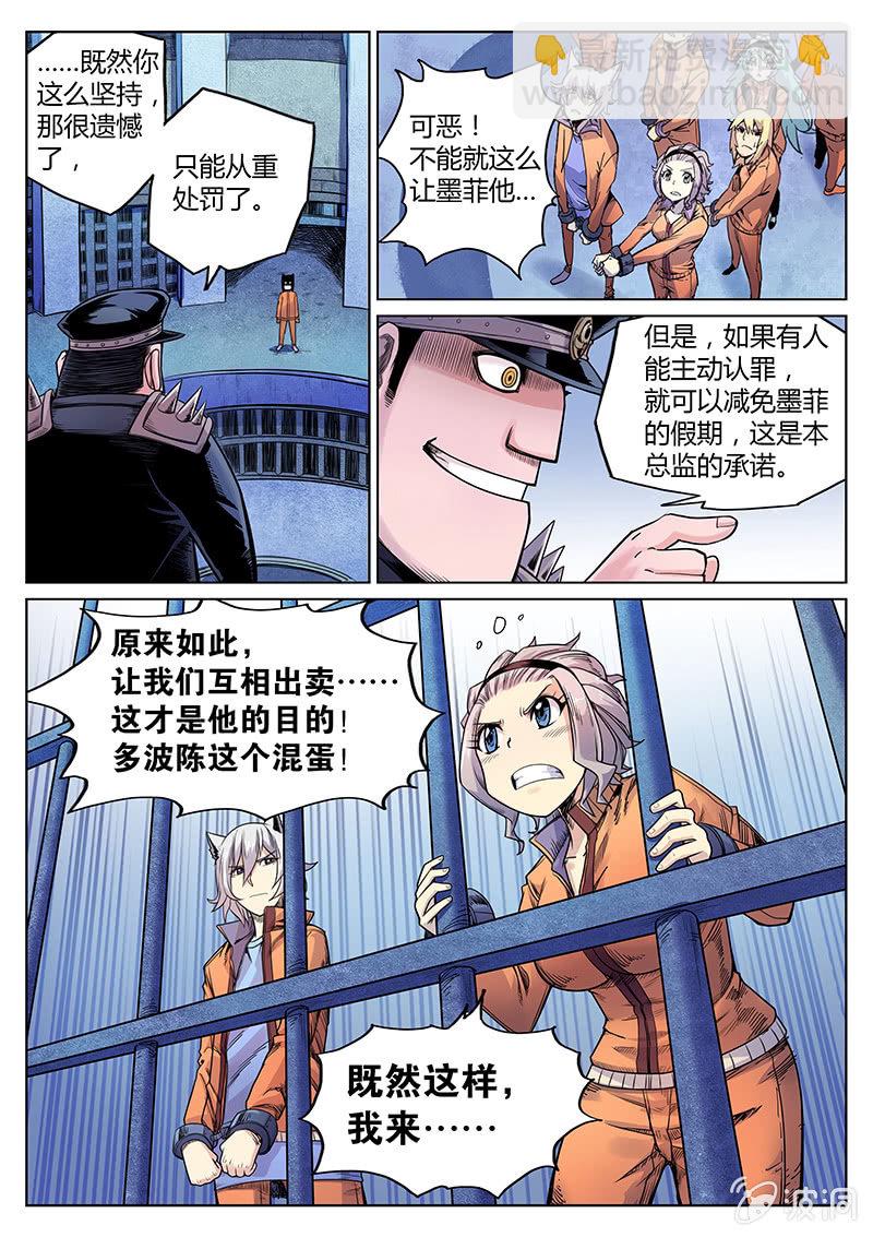 第33话 定案！-第34话