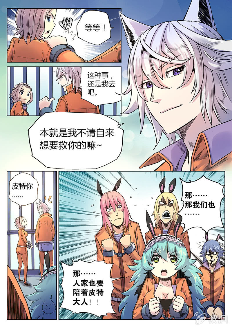 第33话 定案！-第34话