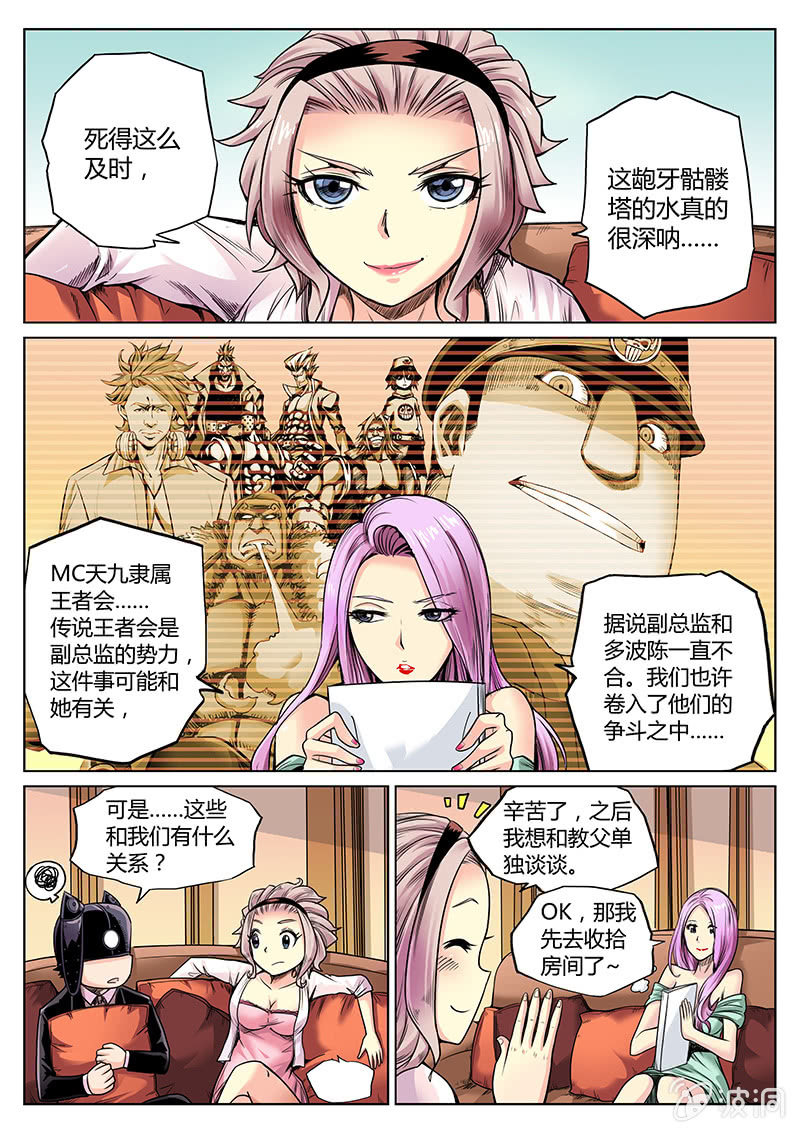 第35话 平民&王妃-第36话