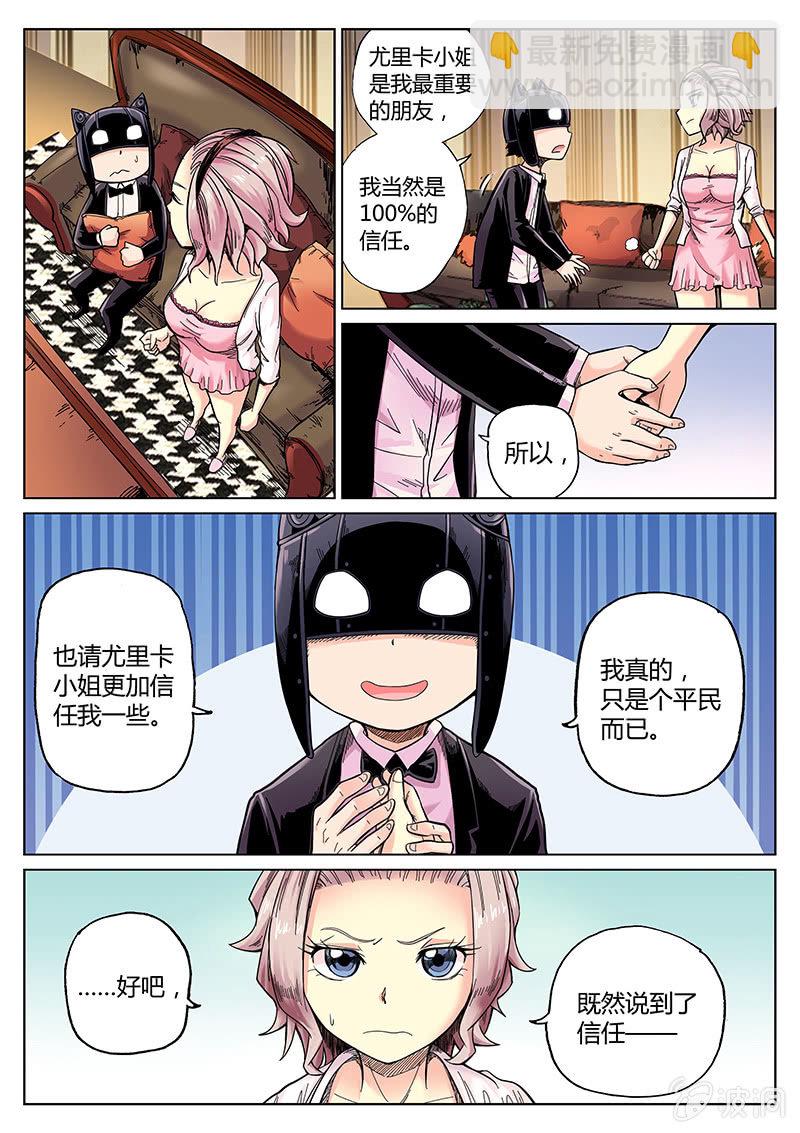 第35话 平民&王妃-第36话