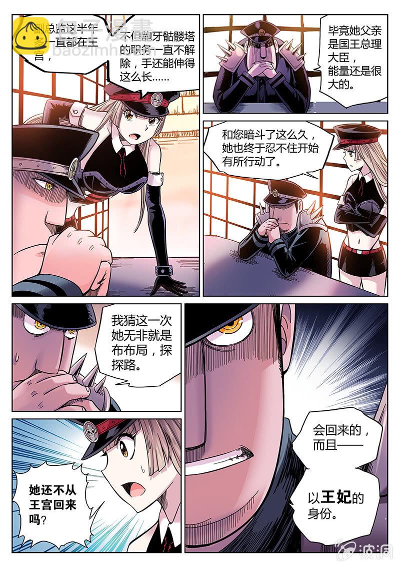 第35话 平民&王妃-第36话