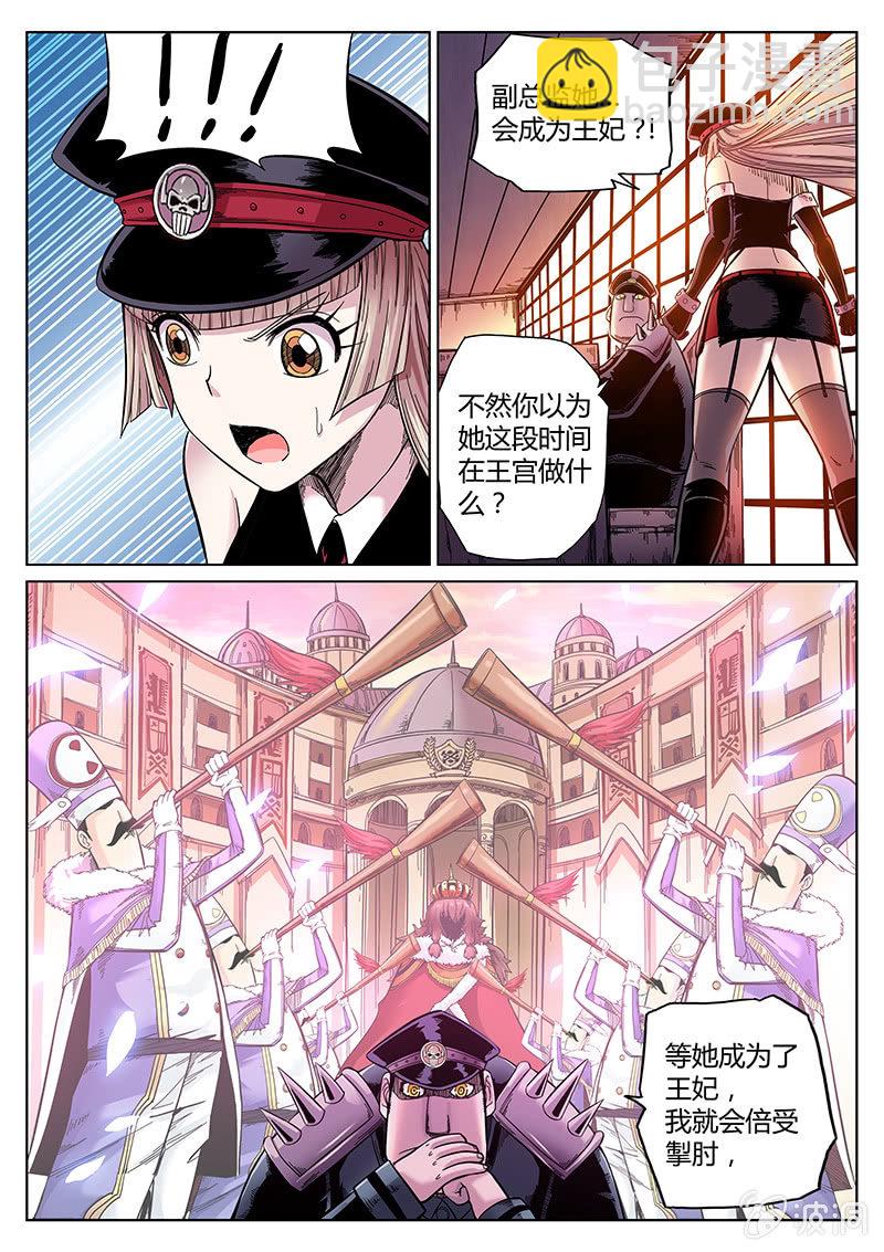 第35话 平民&王妃-第36话