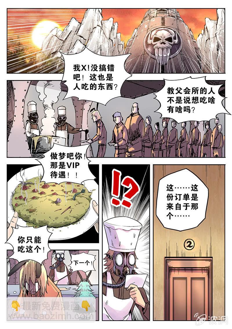 第37话 两份晚餐-第38话