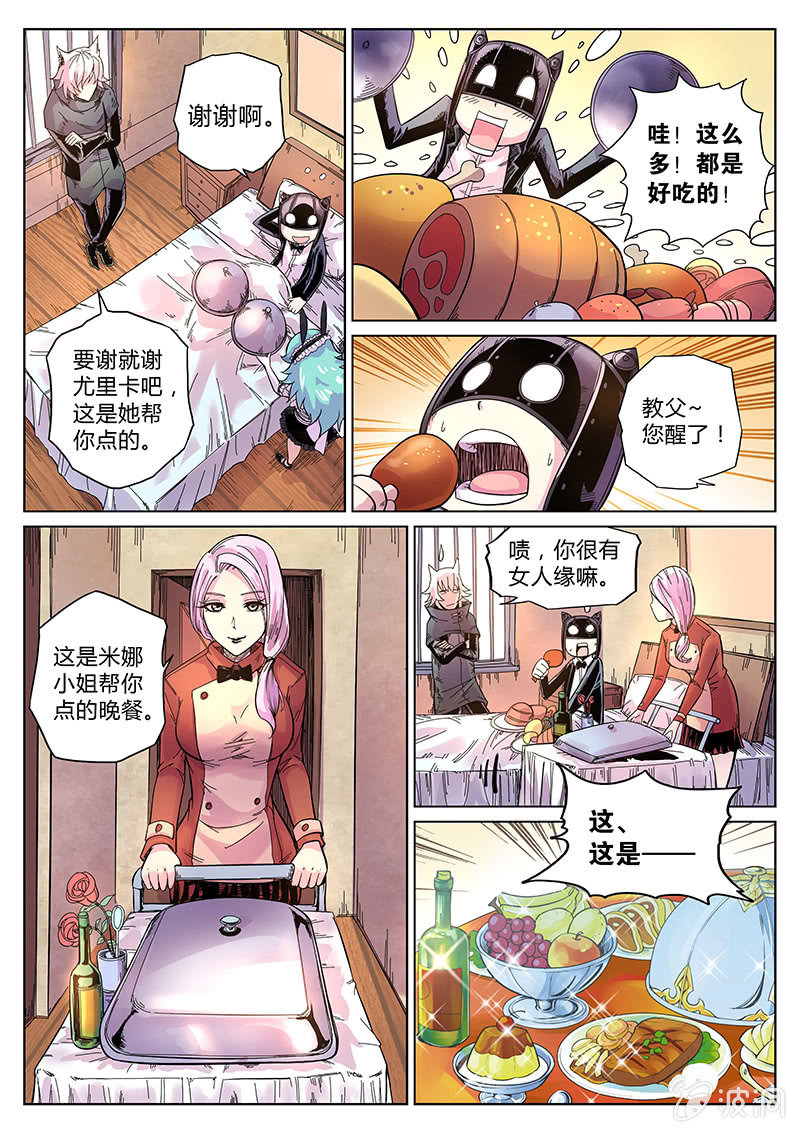 第37话 两份晚餐-第38话