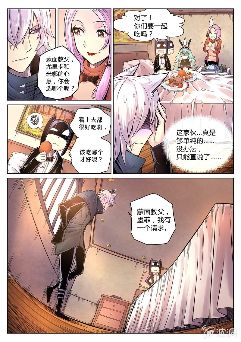 第37话 两份晚餐-第38话