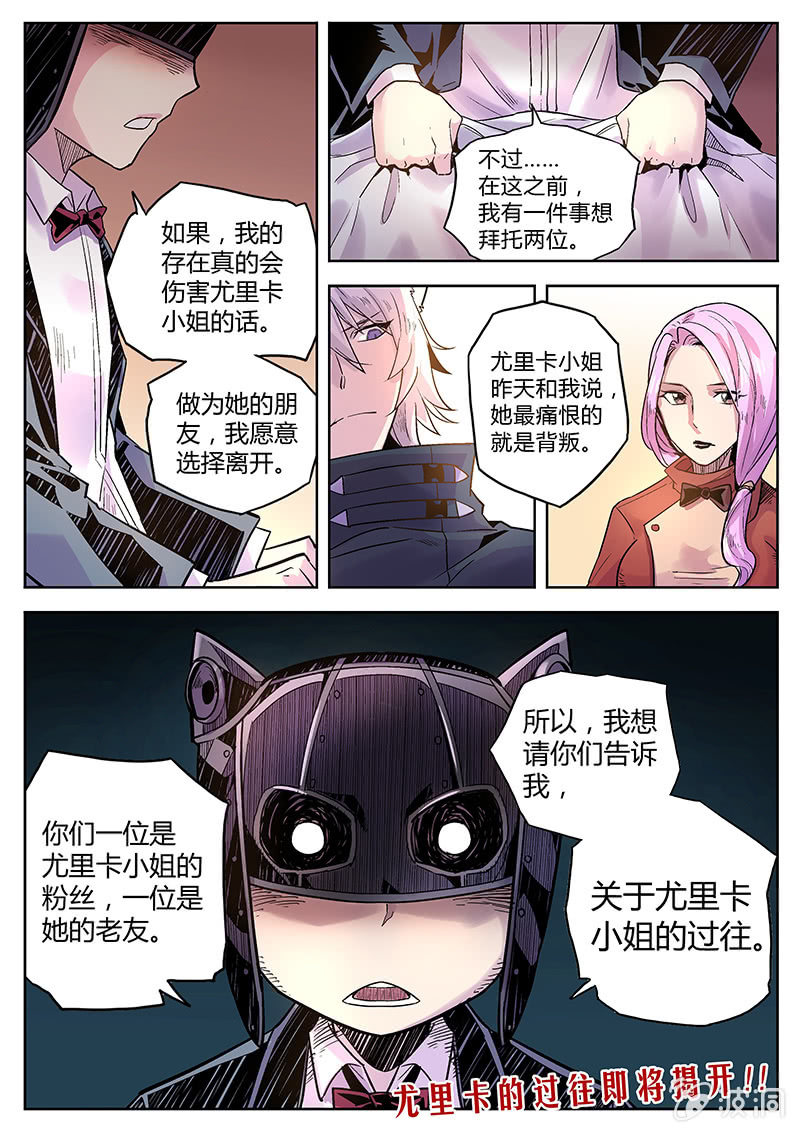 第37话 两份晚餐-第38话