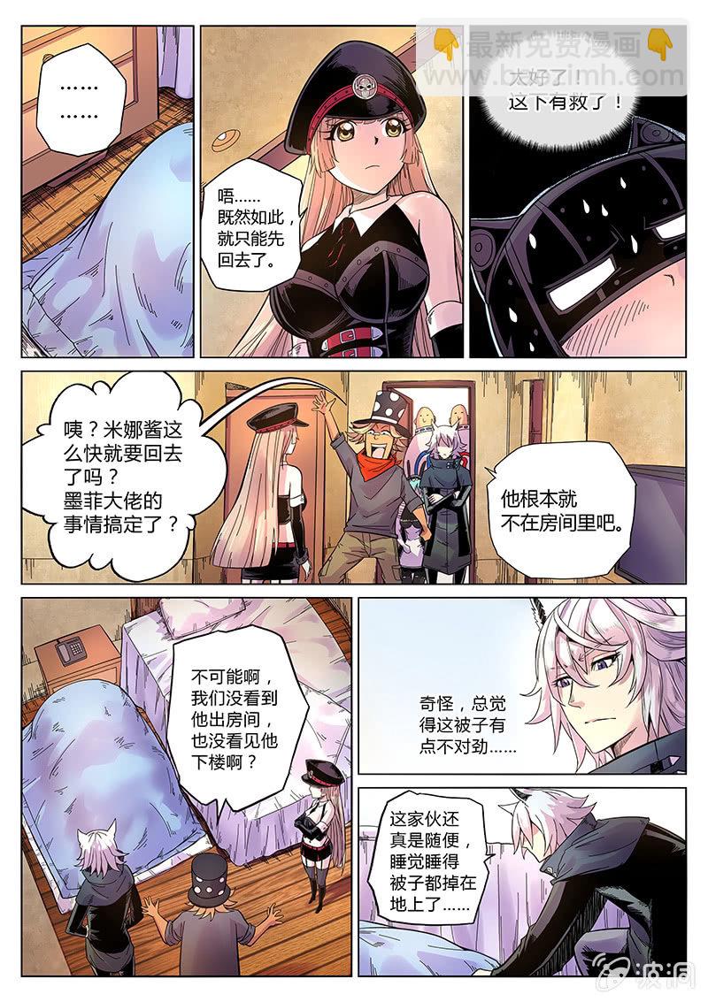 第37话 两份晚餐-第38话