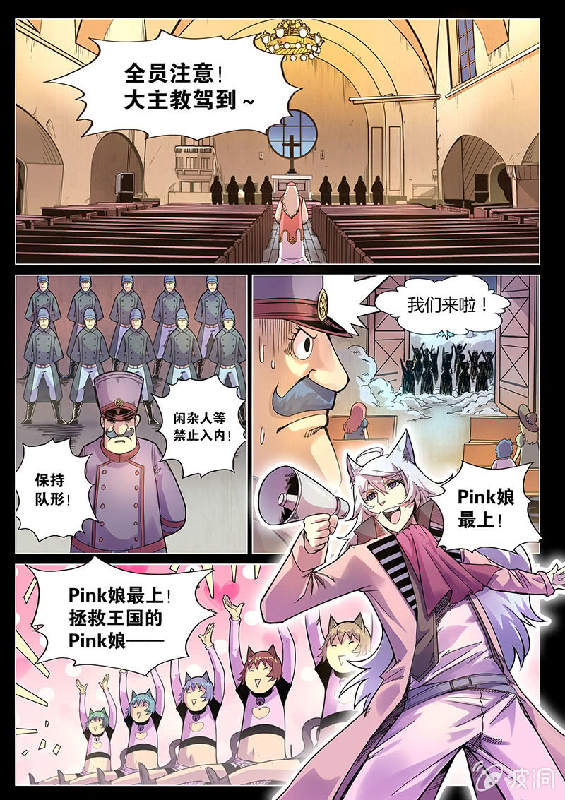 第39话 警署的阴谋-第40话