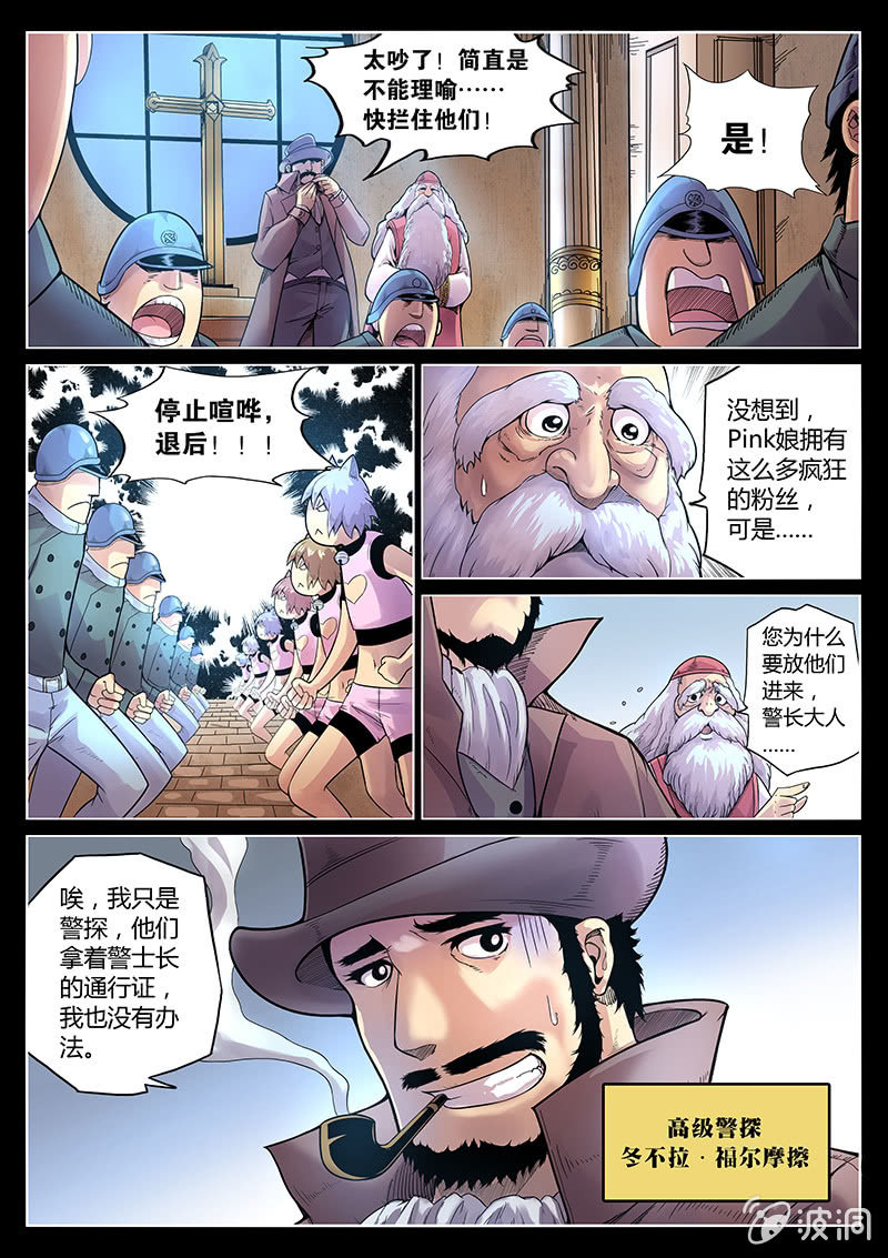 第39话 警署的阴谋-第40话