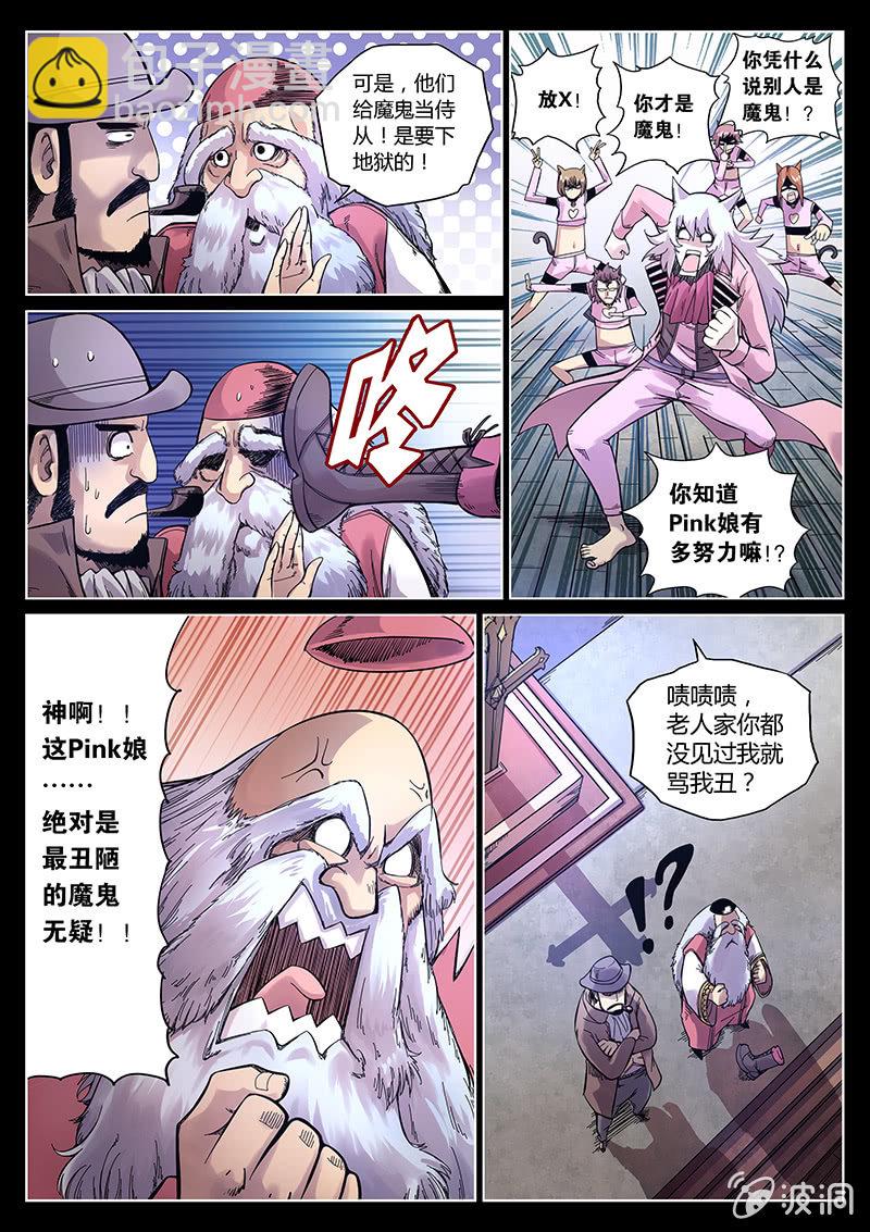 第39话 警署的阴谋-第40话