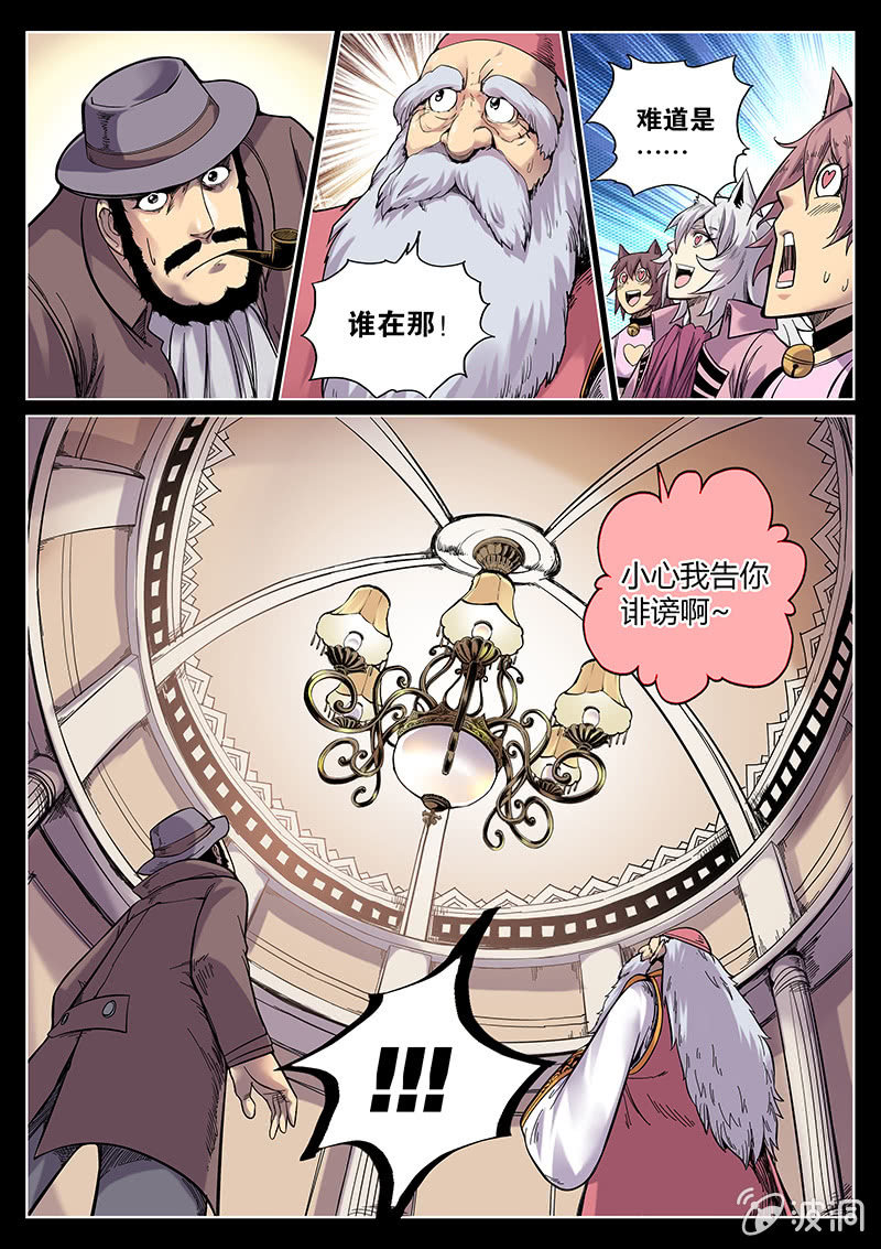 第39话 警署的阴谋-第40话