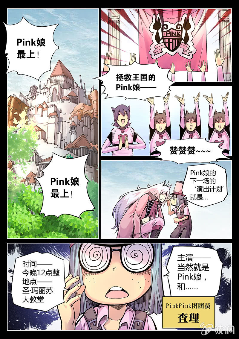 第39话 警署的阴谋-第40话