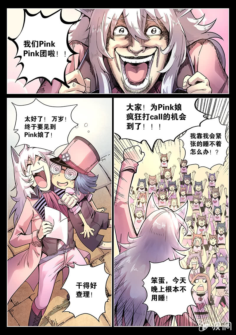 第39话 警署的阴谋-第40话