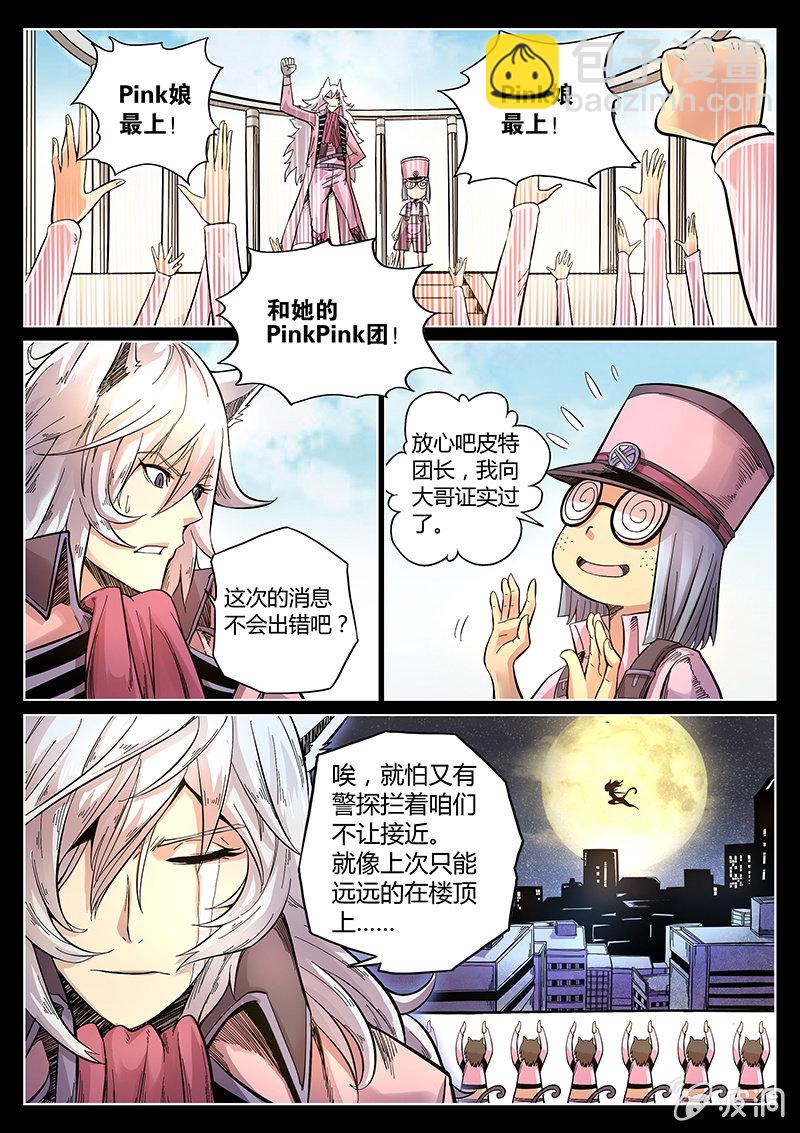 第39话 警署的阴谋-第40话