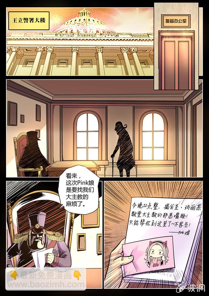 第39话 警署的阴谋-第40话