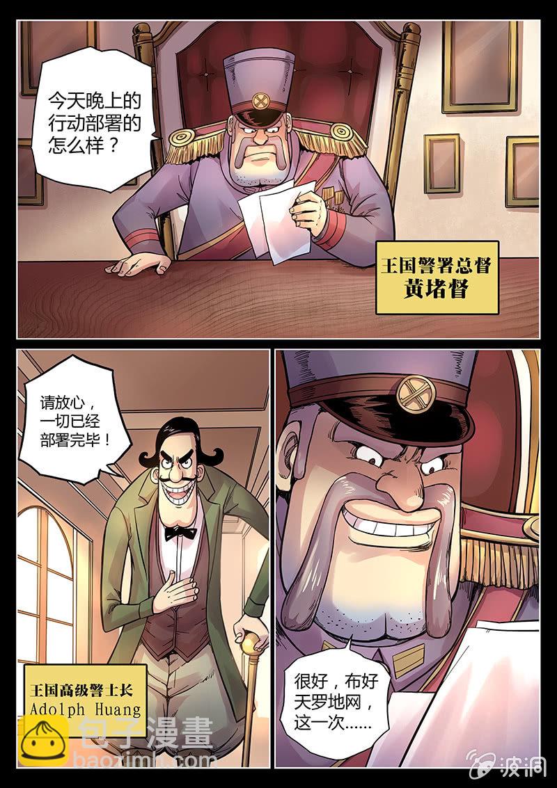 第39话 警署的阴谋-第40话