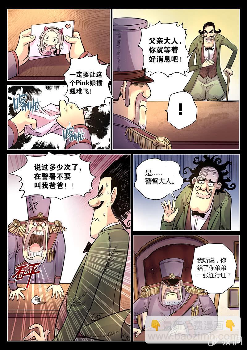 第39话 警署的阴谋-第40话