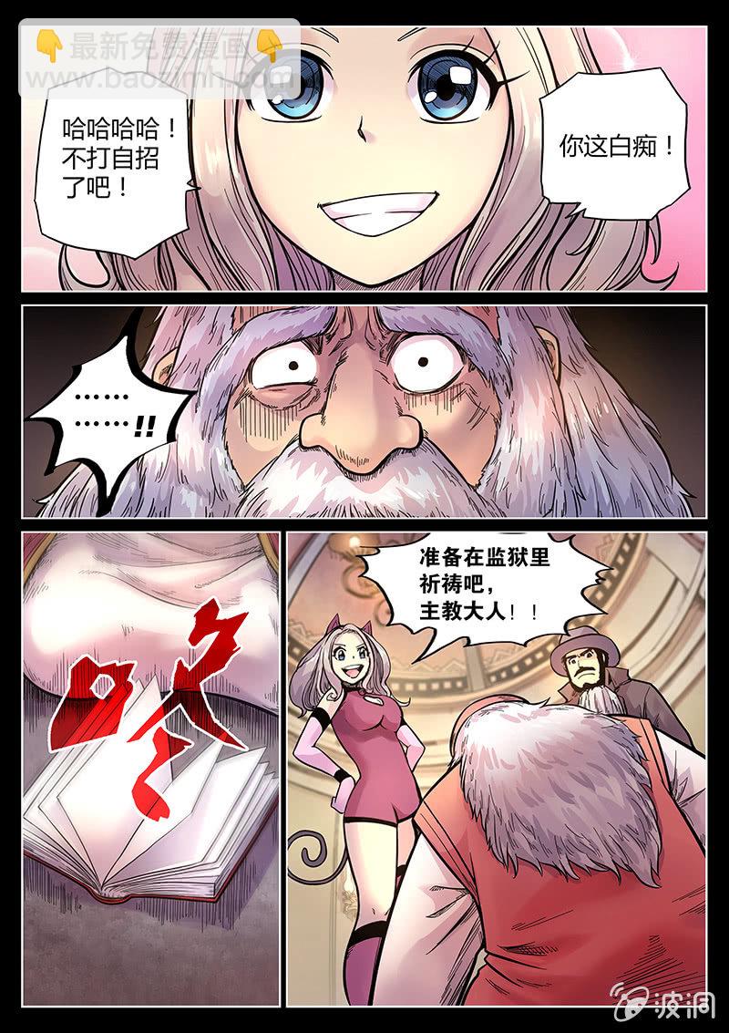 第41话 #盗钥匙的方法#-第42话