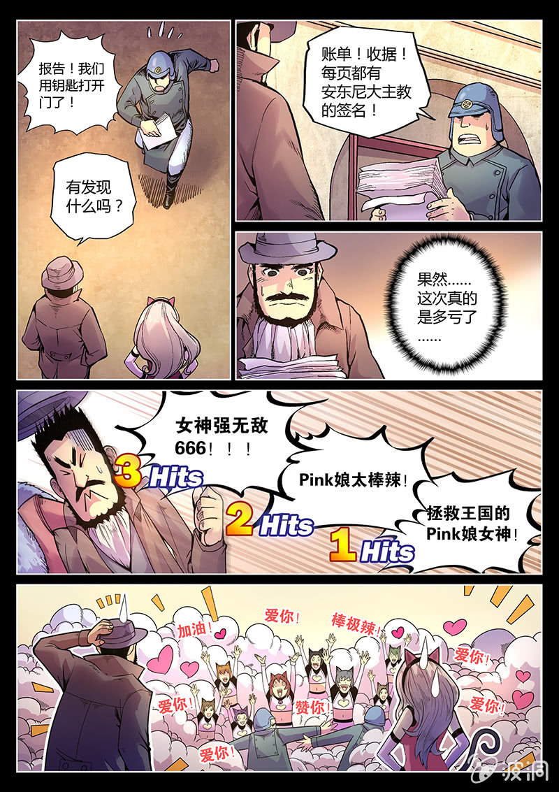 第41话 #盗钥匙的方法#-第42话