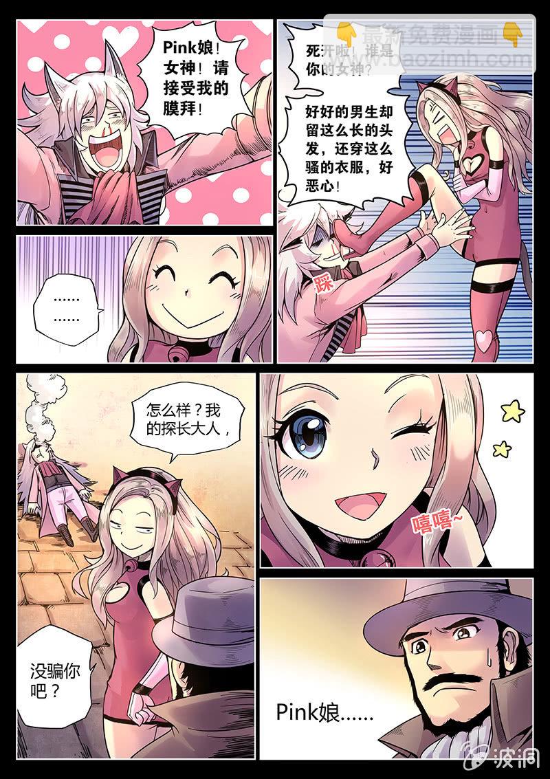 第41话 #盗钥匙的方法#-第42话