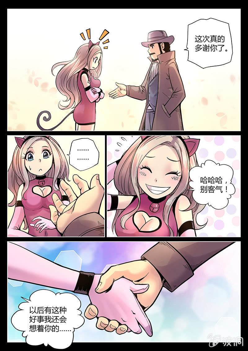 第41话 #盗钥匙的方法#-第42话