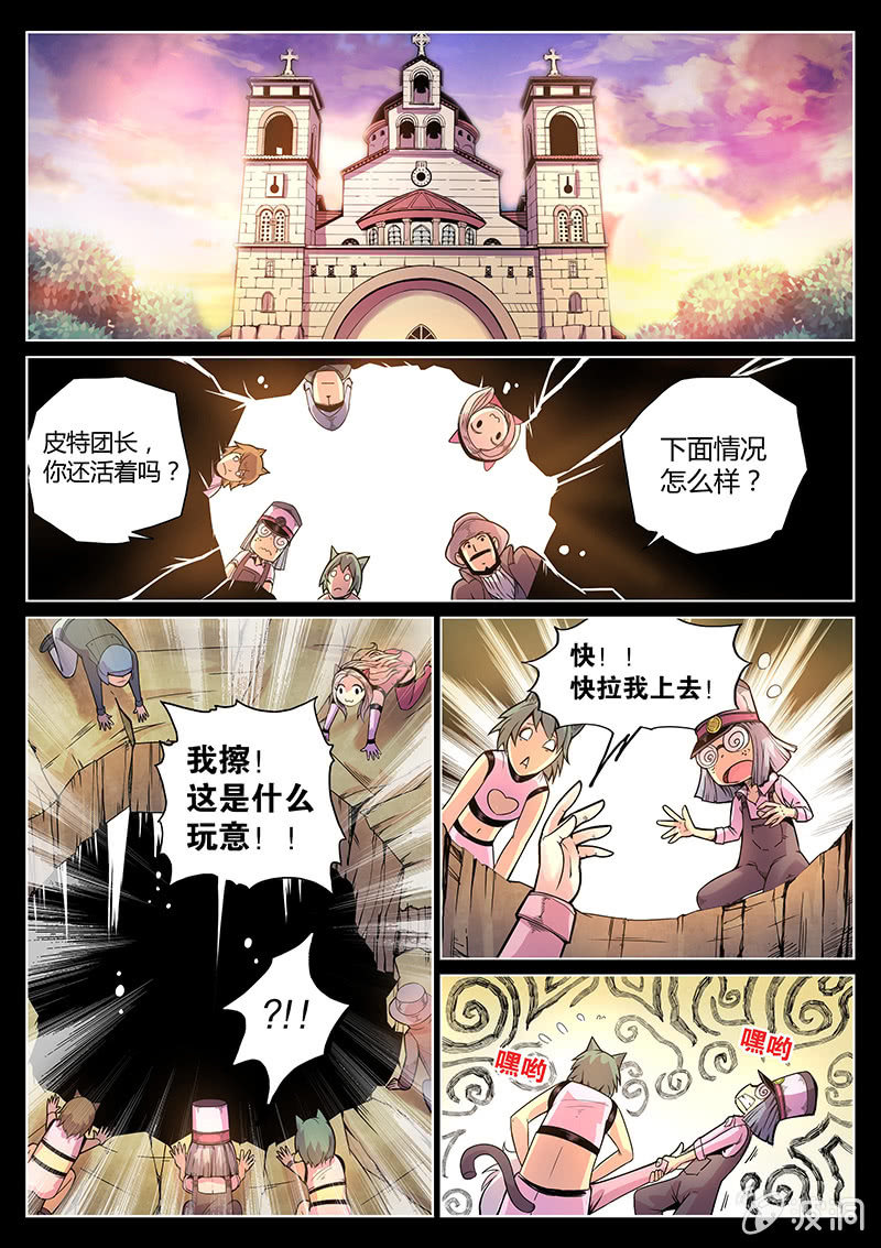 第41话 #盗钥匙的方法#-第42话