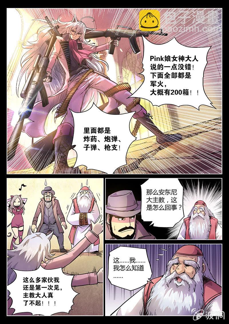 第41话 #盗钥匙的方法#-第42话