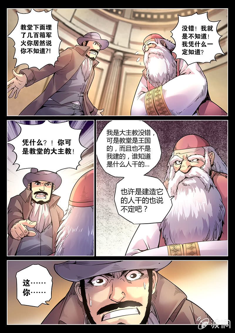 第41话 #盗钥匙的方法#-第42话