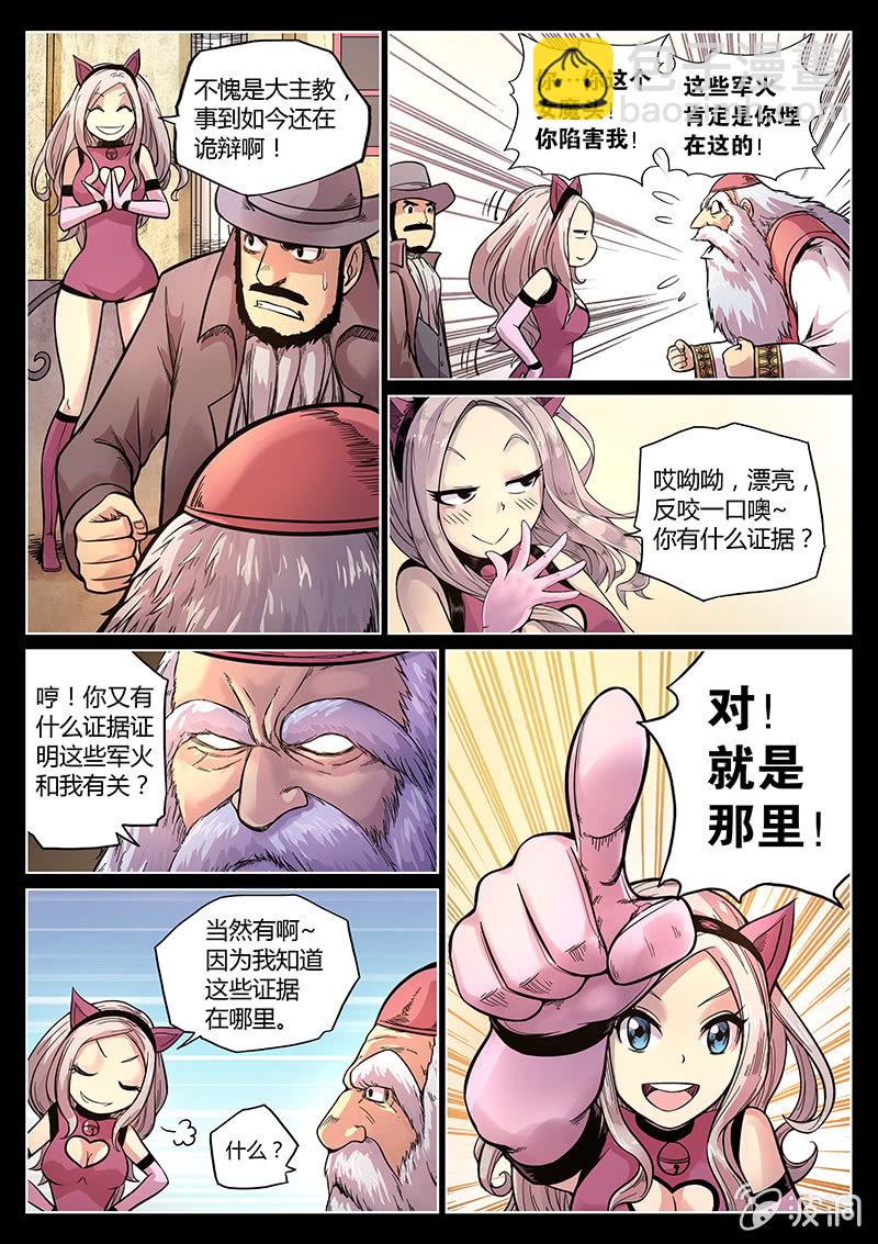 第41话 #盗钥匙的方法#-第42话