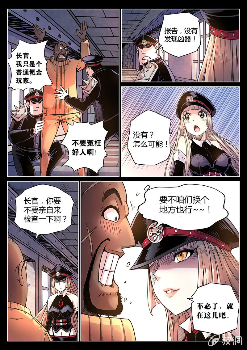 第43话 走路玩什么手机？！-第44话