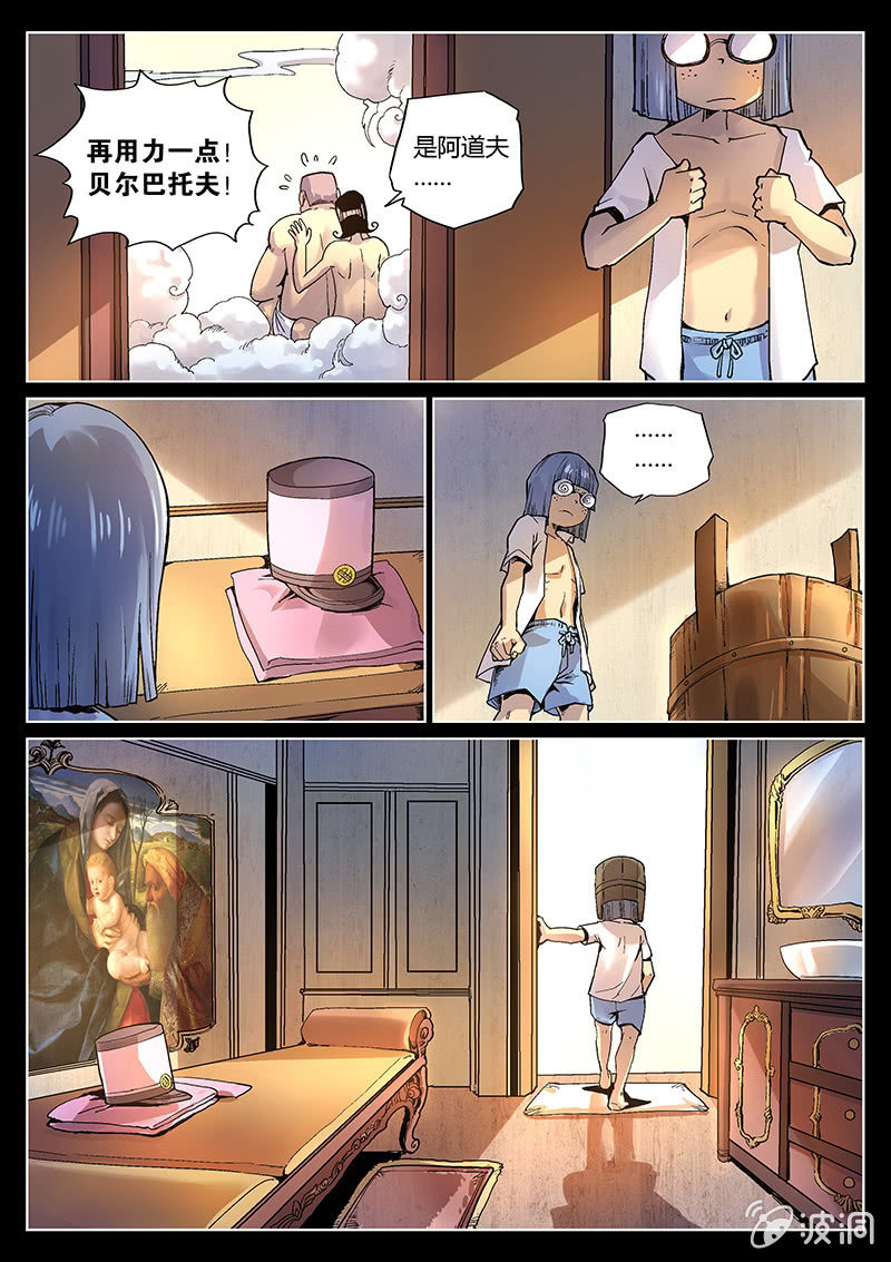 第43话 走路玩什么手机？！-第44话