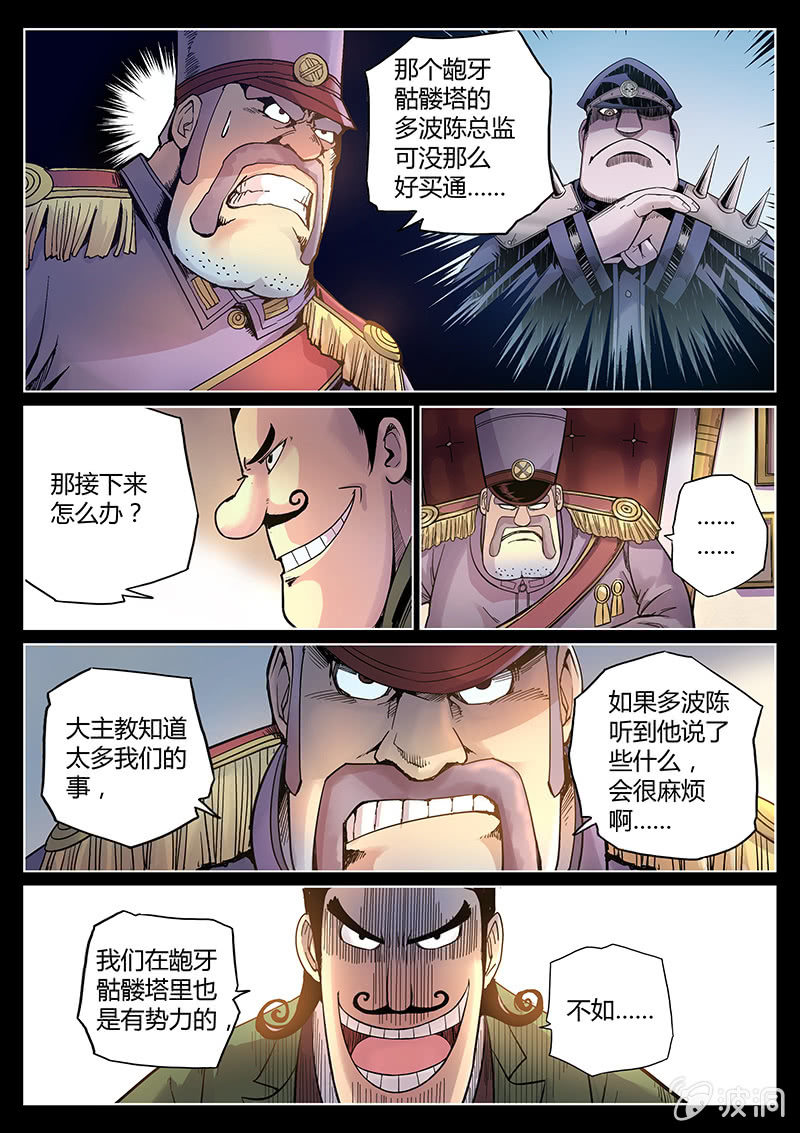 第43话 走路玩什么手机？！-第44话