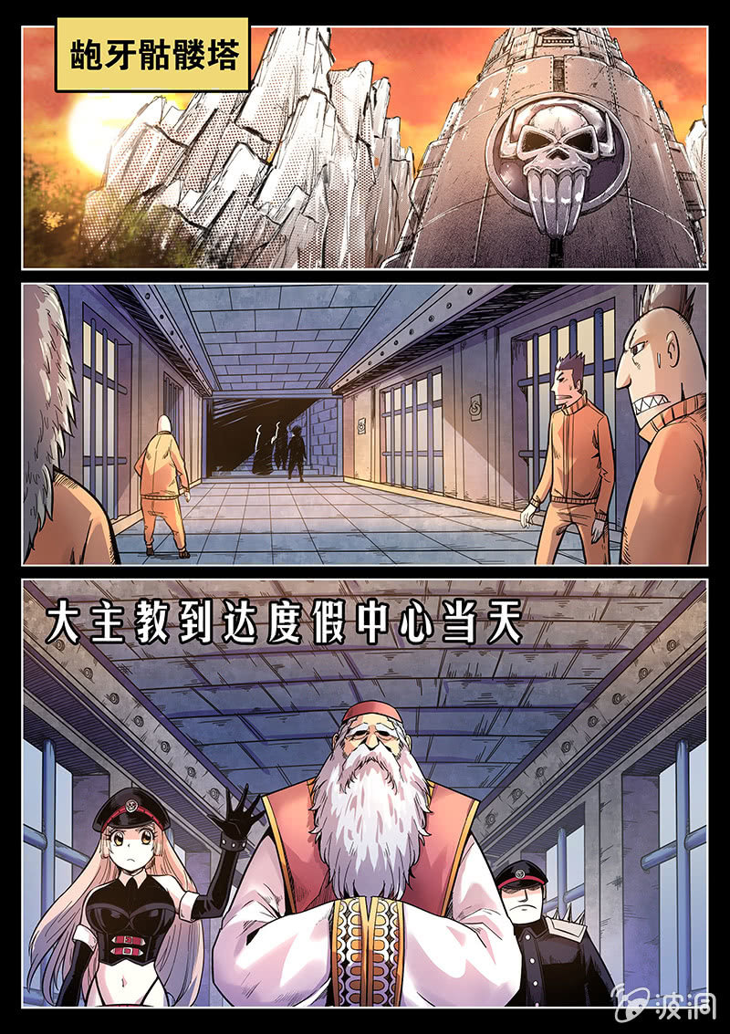 第43话 走路玩什么手机？！-第44话