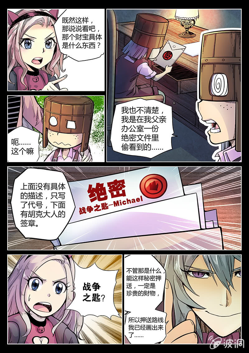 第45话 Pink娘助手团达成！-第46话