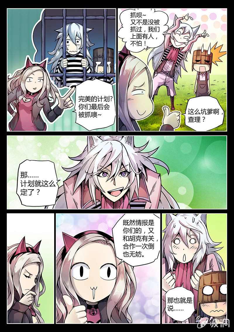 第45话 Pink娘助手团达成！-第46话