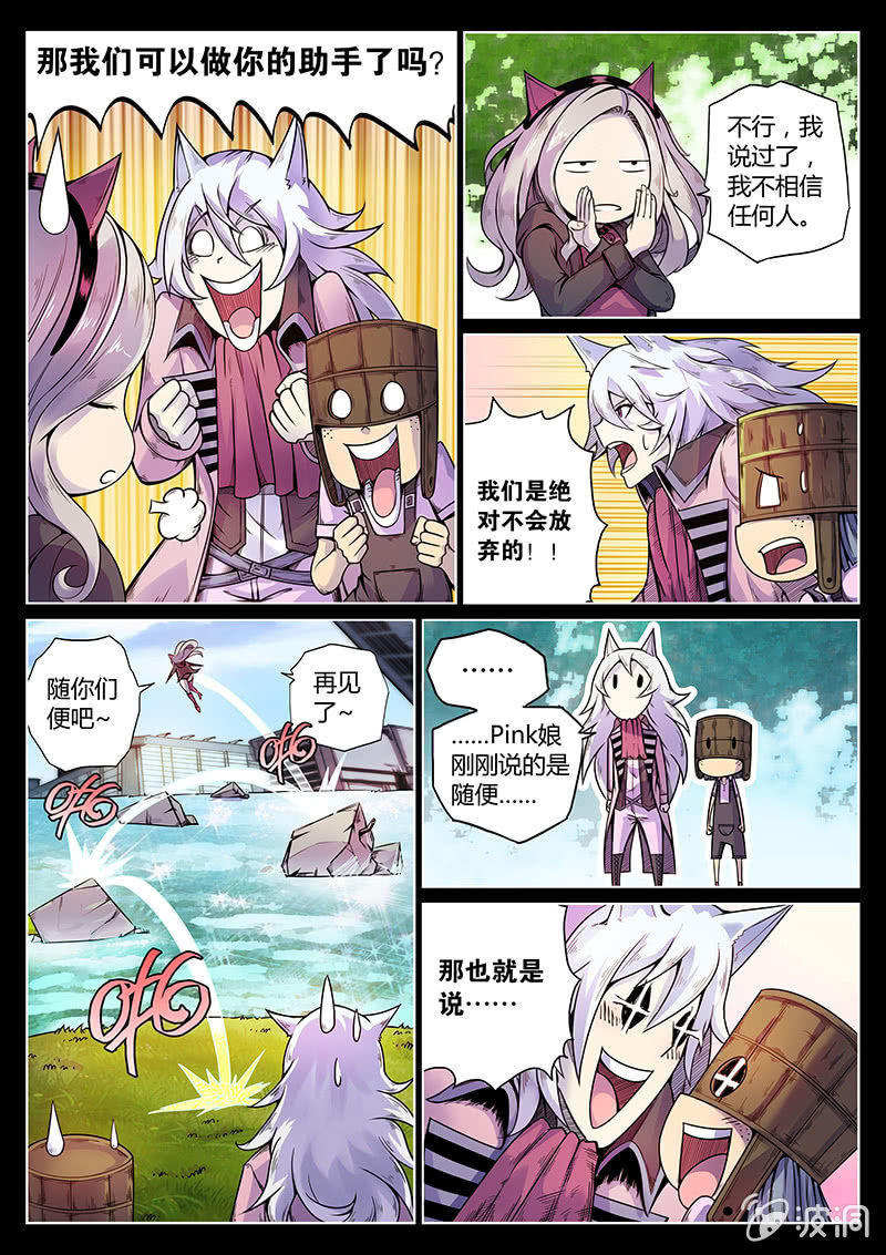 第45话 Pink娘助手团达成！-第46话