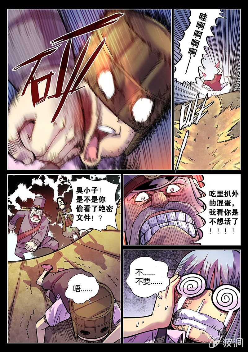 第45话 Pink娘助手团达成！-第46话