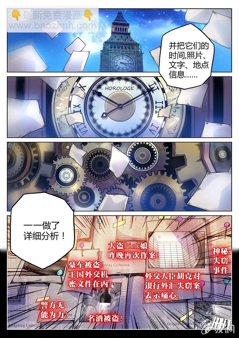 第45话 Pink娘助手团达成！-第46话