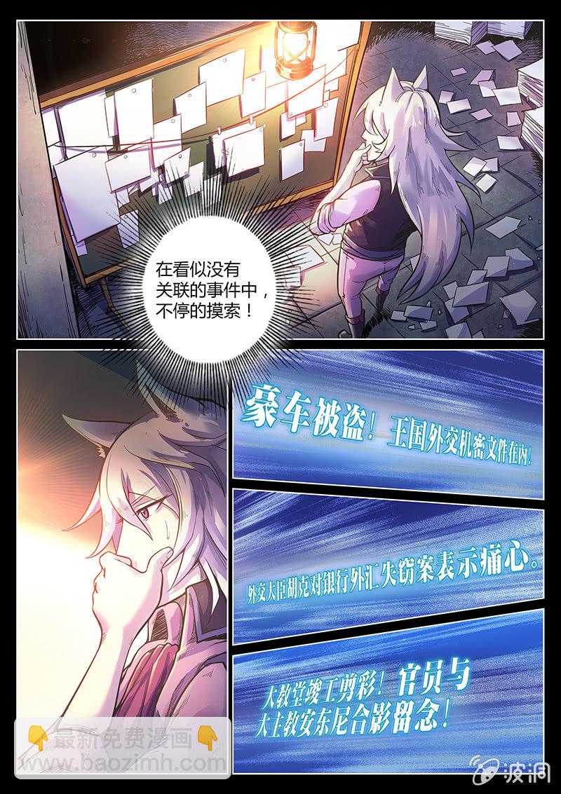 第45话 Pink娘助手团达成！-第46话