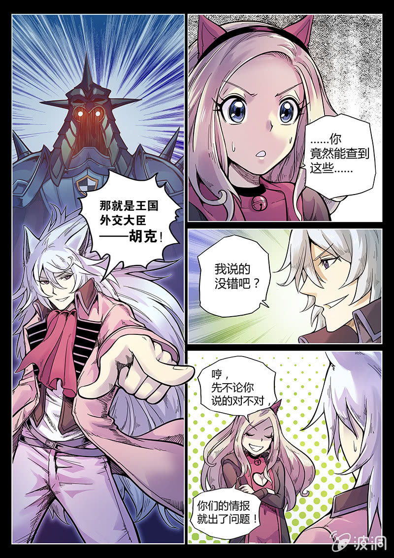 第45话 Pink娘助手团达成！-第46话