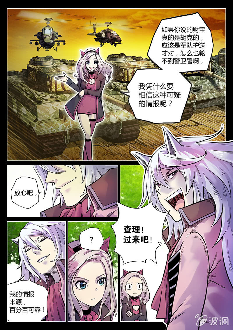 第45话 Pink娘助手团达成！-第46话