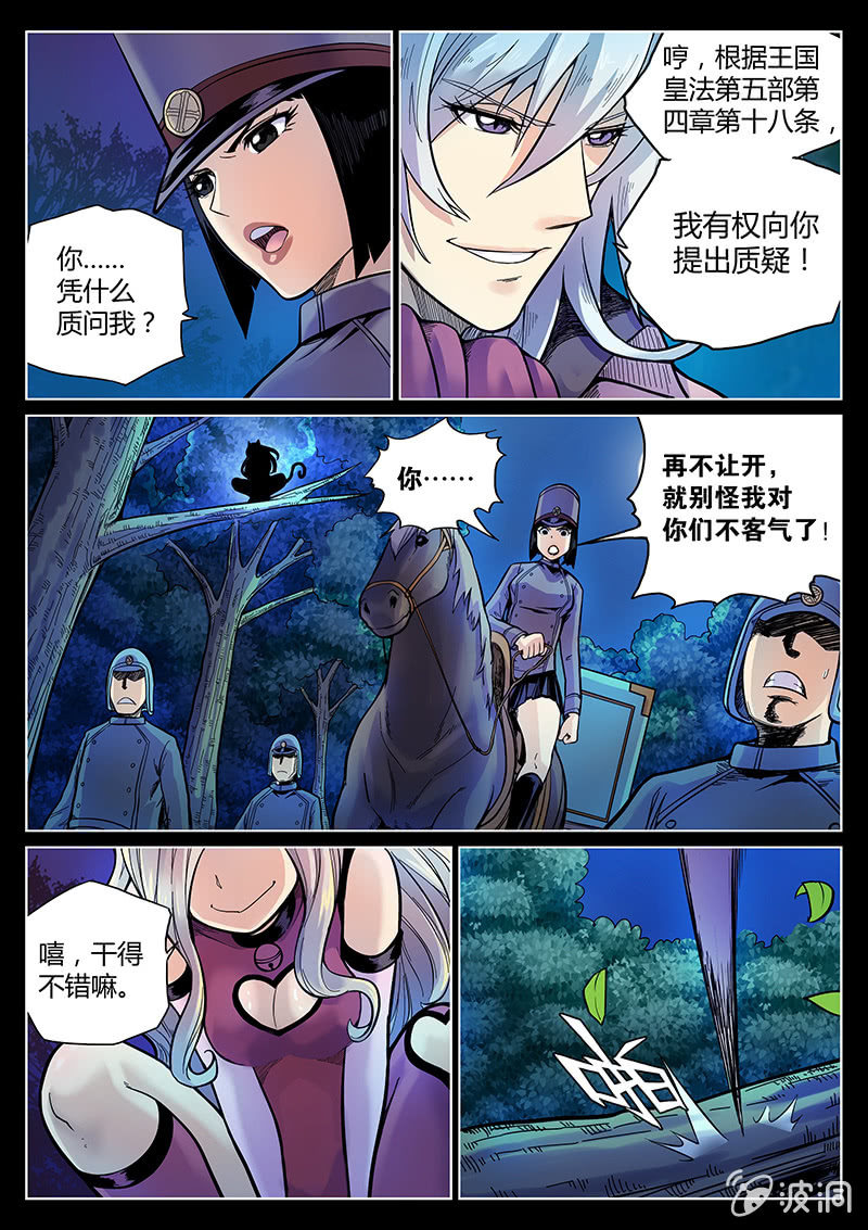 度假中心的直播日常 - 第47話 命運轉折之夜 - 2