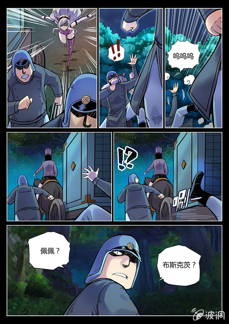 第47话 命运转折之夜-第48话