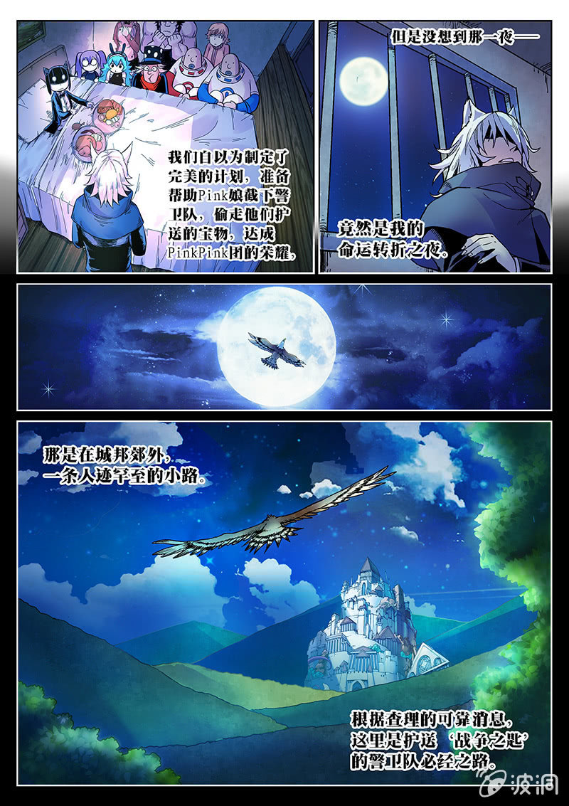 第47话 命运转折之夜-第48话