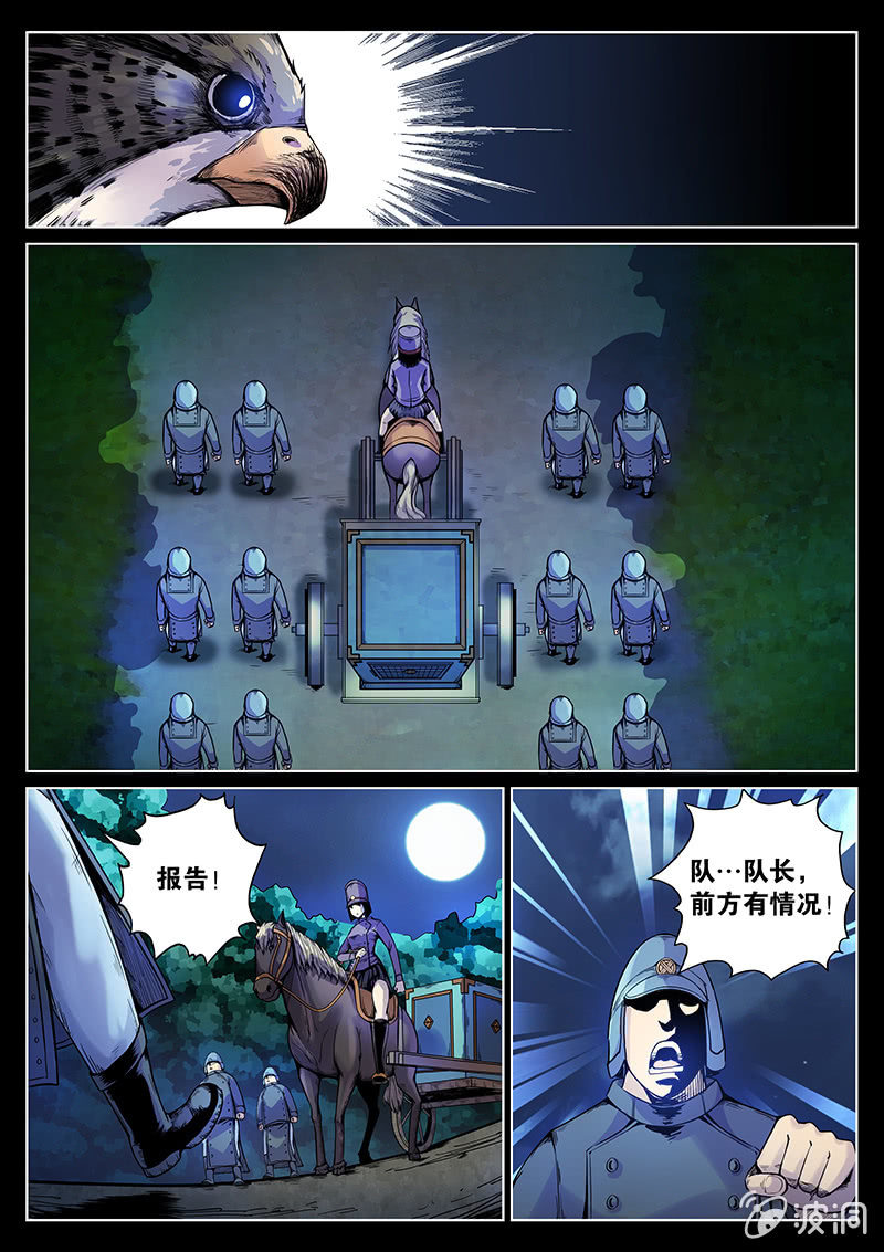 第47话 命运转折之夜-第48话