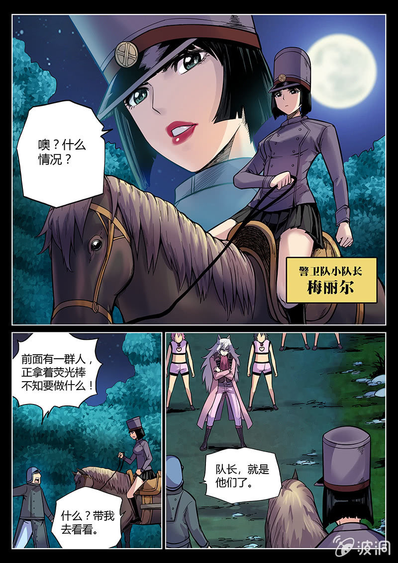 度假中心的直播日常 - 第47話 命運轉折之夜 - 4