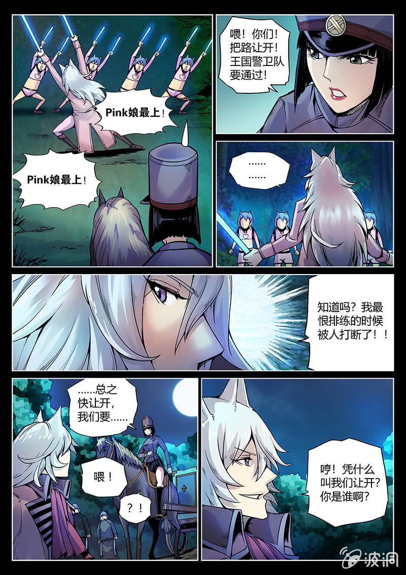 度假中心的直播日常 - 第47話 命運轉折之夜 - 2