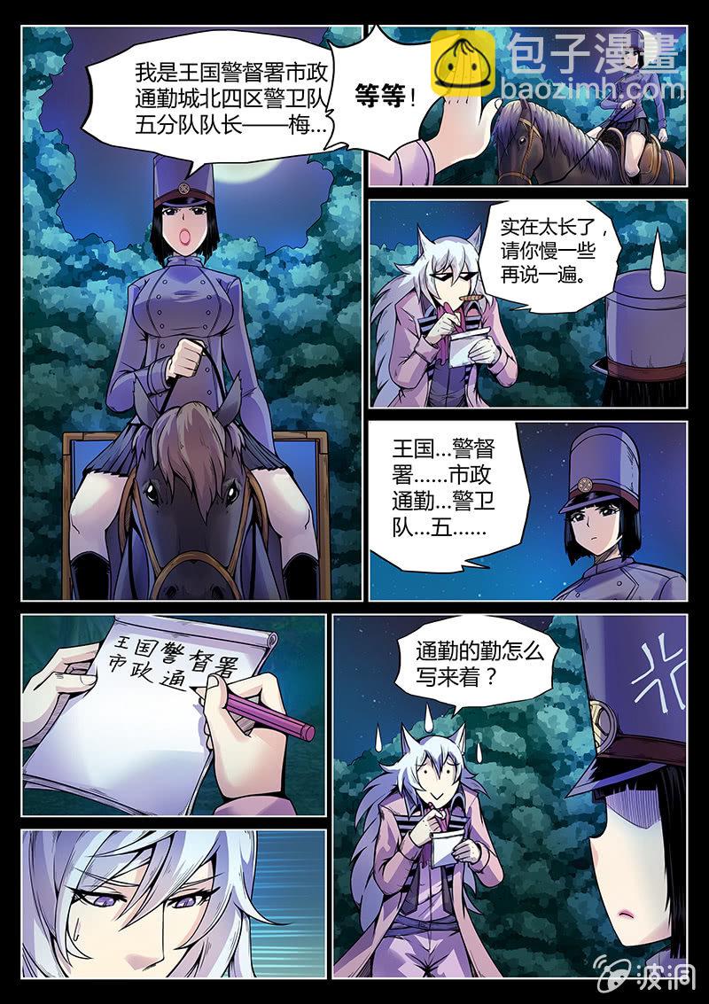 第47话 命运转折之夜-第48话