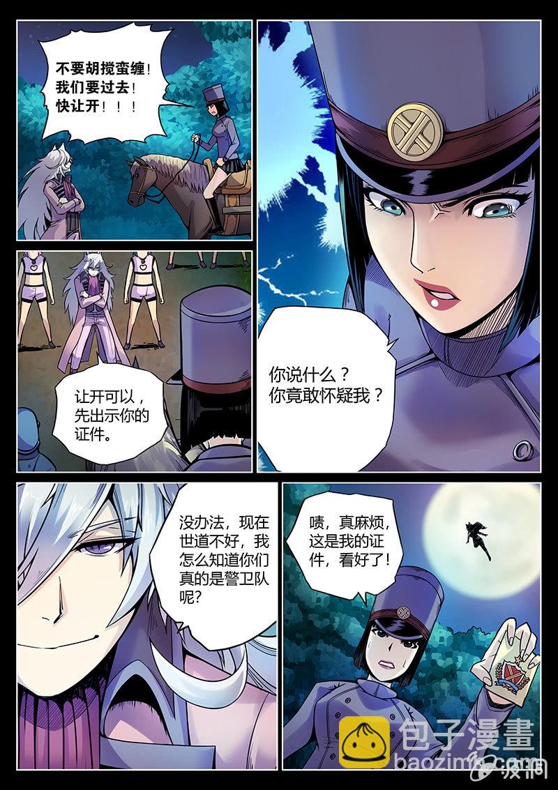 度假中心的直播日常 - 第47话 命运转折之夜 - 4