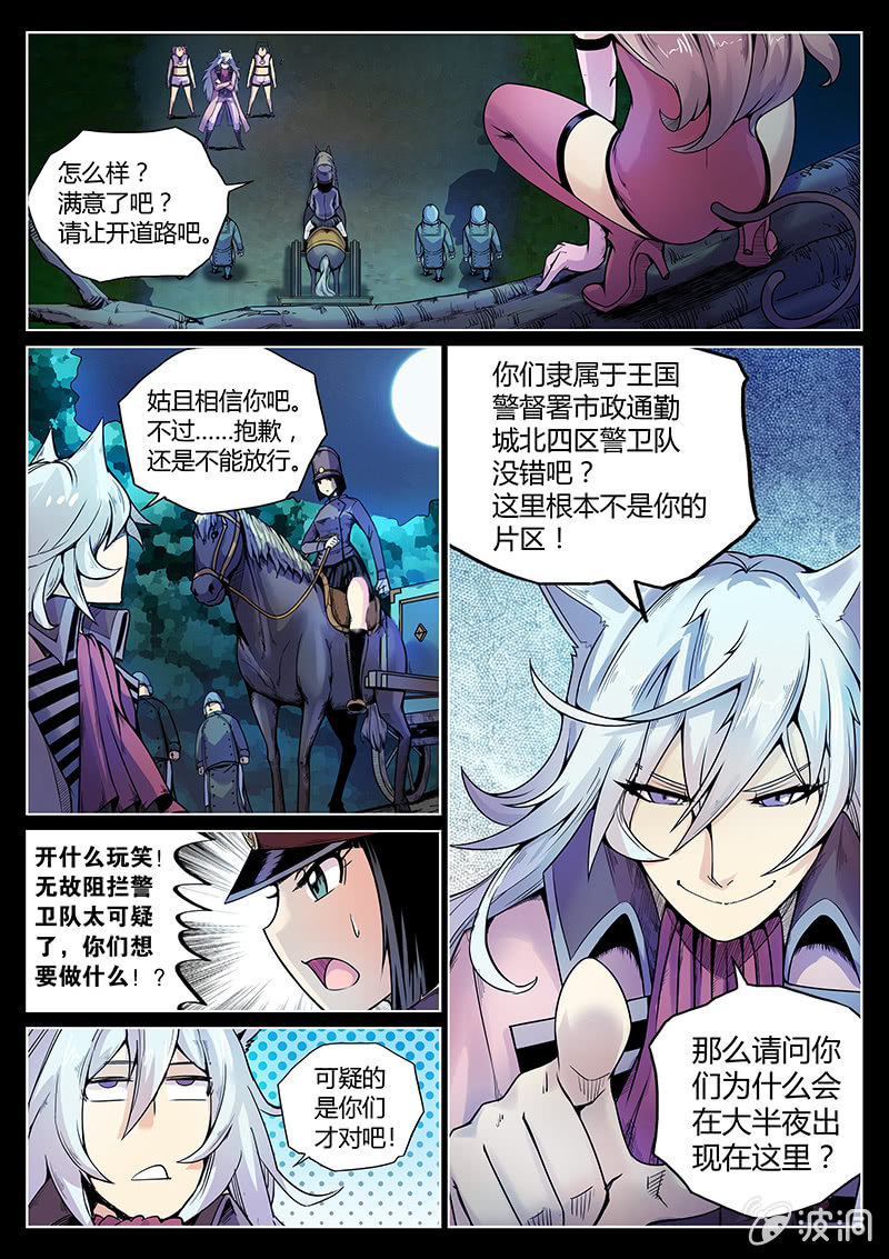 度假中心的直播日常 - 第47話 命運轉折之夜 - 1